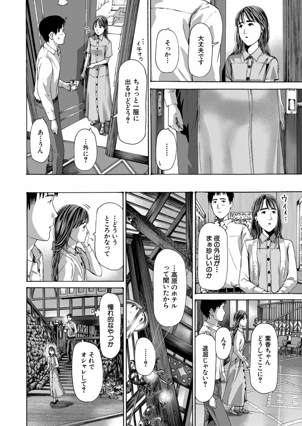 COMIC 夢幻転生 2023年3月号 Page.7