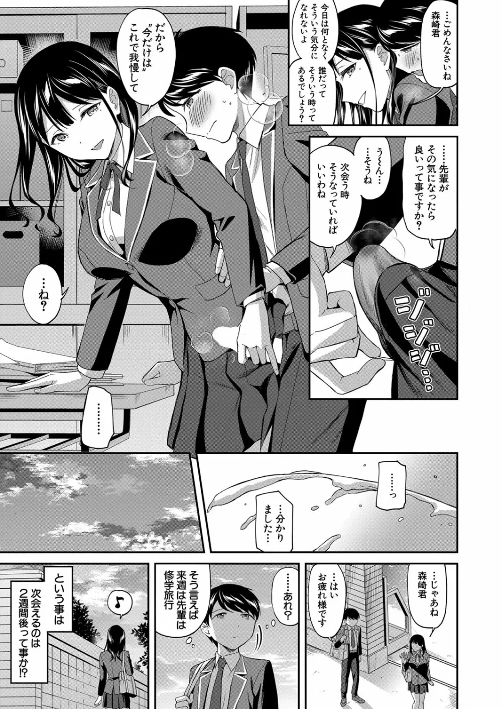 COMIC 夢幻転生 2023年3月号 Page.74