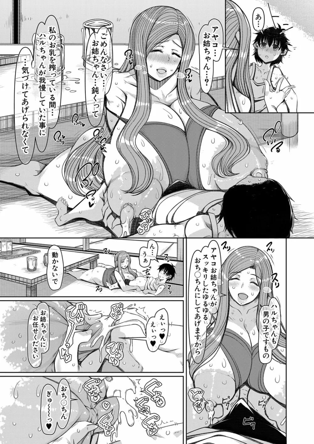 COMIC 夢幻転生 2023年3月号 Page.96