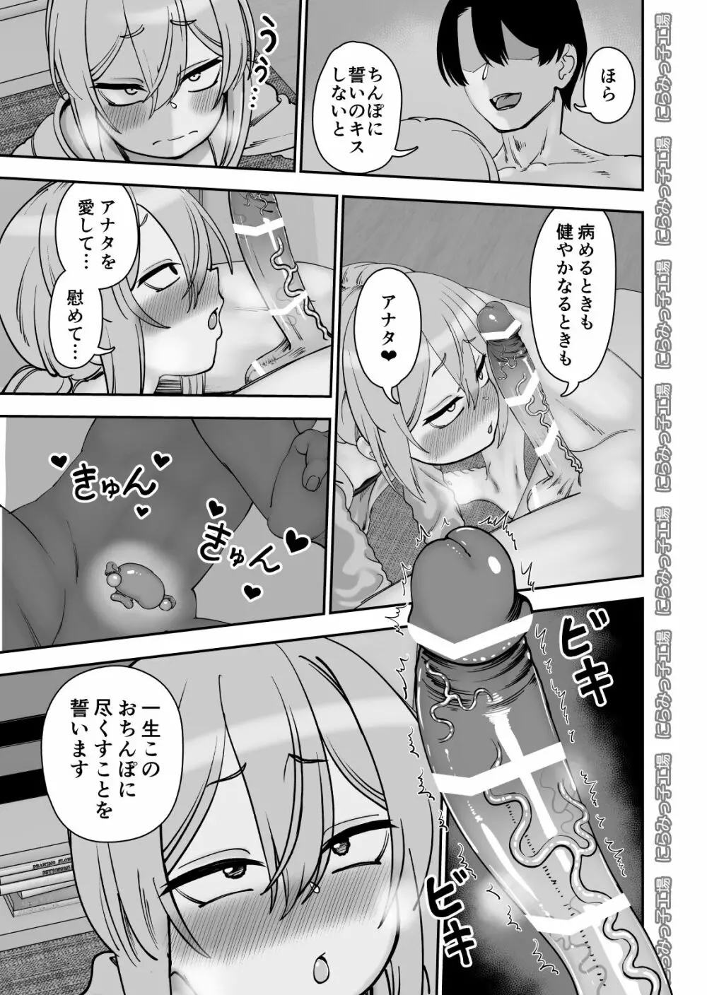 金髪ヤンチャ系な彼女との暮らし方4 Page.11