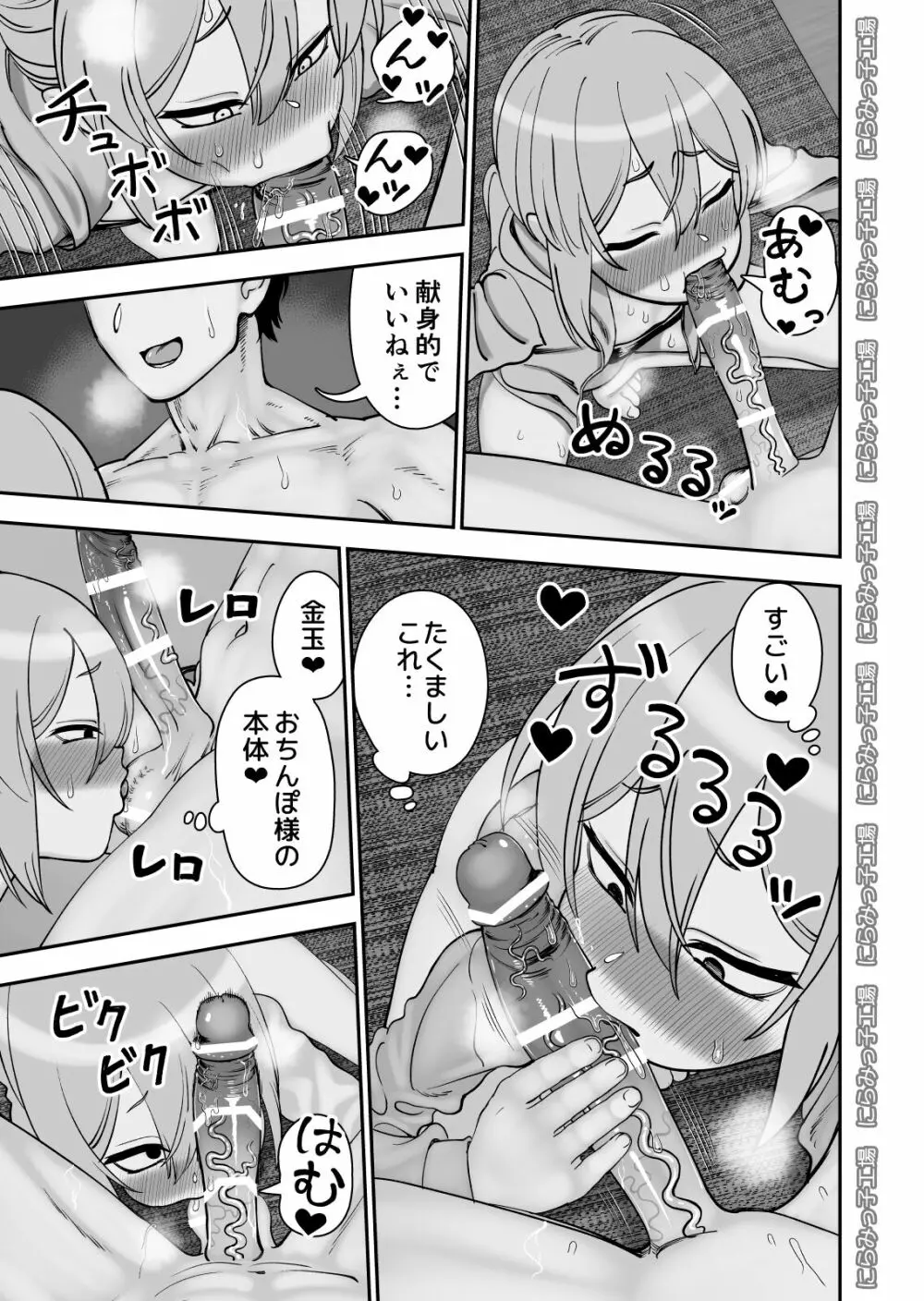 金髪ヤンチャ系な彼女との暮らし方4 Page.13