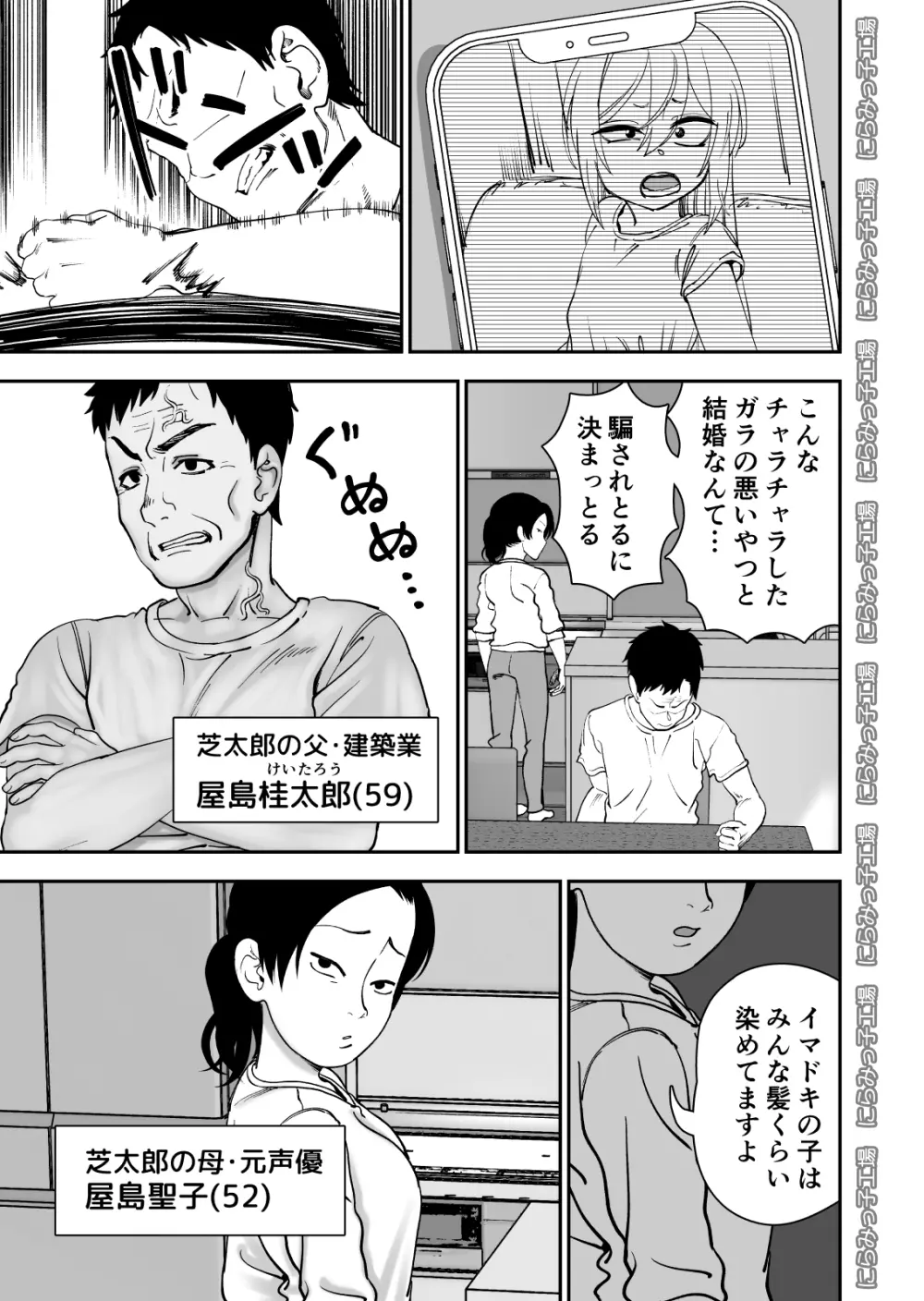 金髪ヤンチャ系な彼女との暮らし方4 Page.3