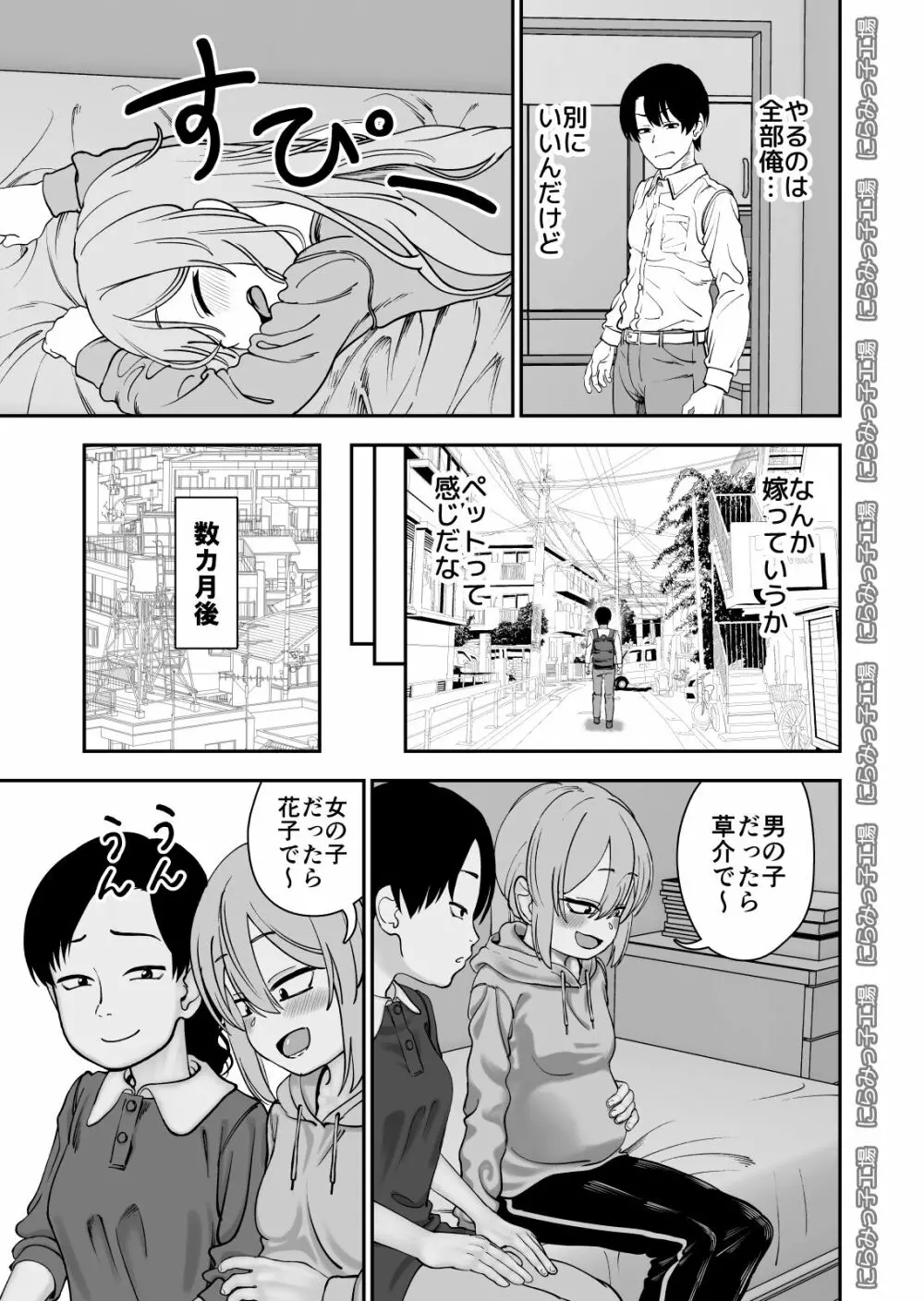 金髪ヤンチャ系な彼女との暮らし方4 Page.33