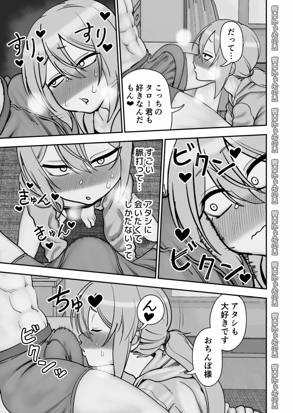 金髪ヤンチャ系な彼女との暮らし方4 Page.9