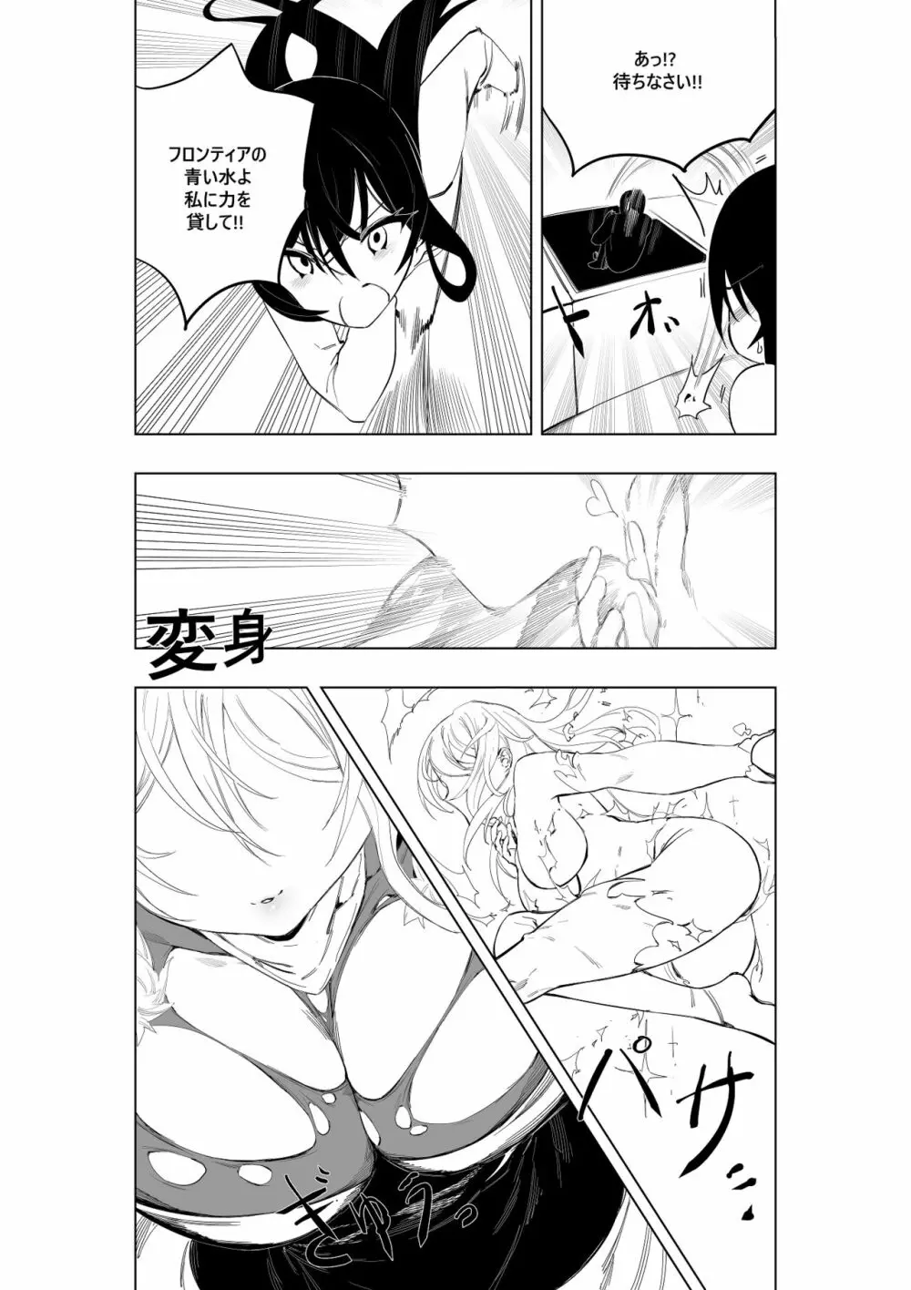 魔法少女ウェスタンガールズコミック 7話 前編 Page.10