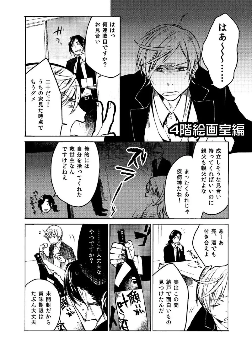 女体化したので♂友達とガチハメしてみた～初めてなのに奥グリされて…イグぅっ！～ Page.31