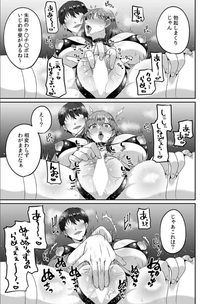 母が再婚したら義兄が超クズな元カレだった「家族だけどヤらせてよw」 6 Page.9