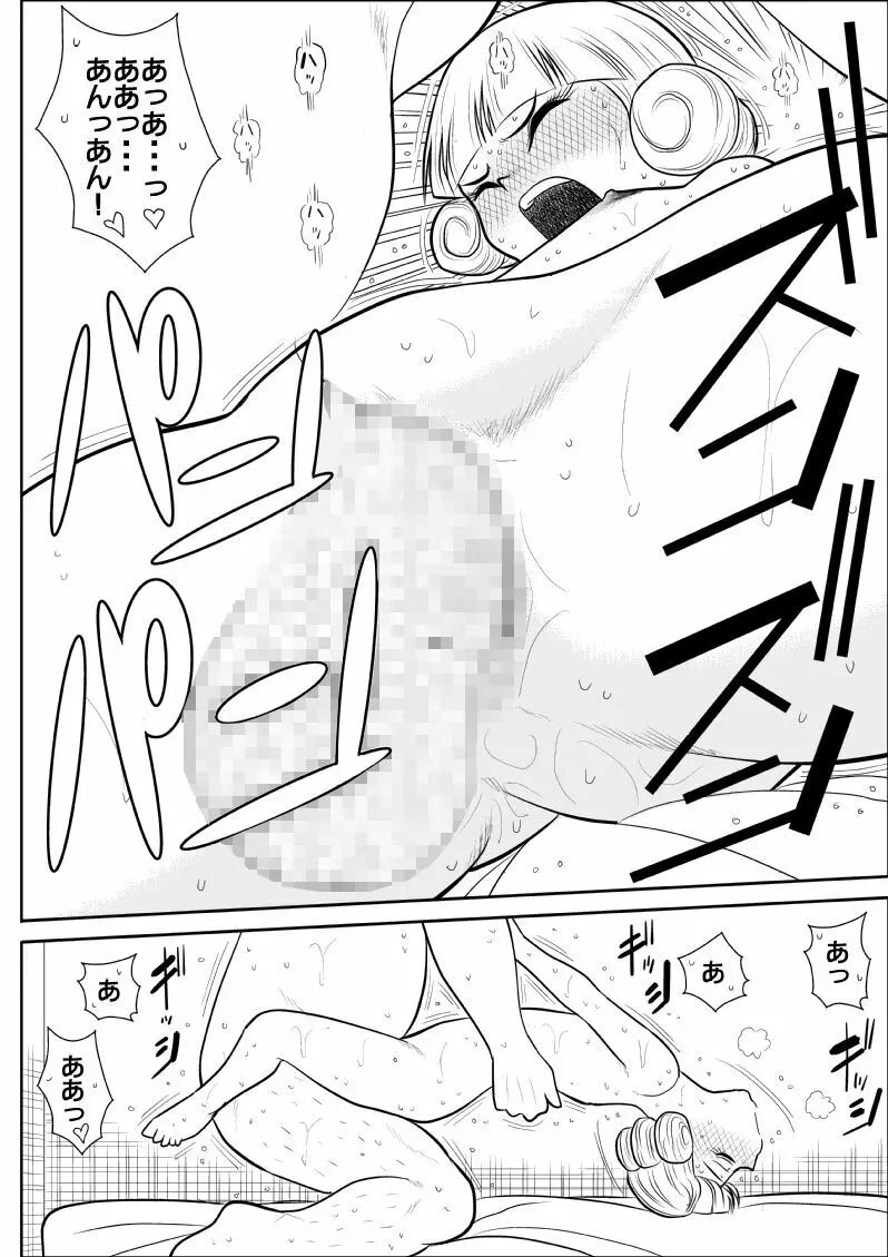 マジカルヘロインサモンちゃん Page.36