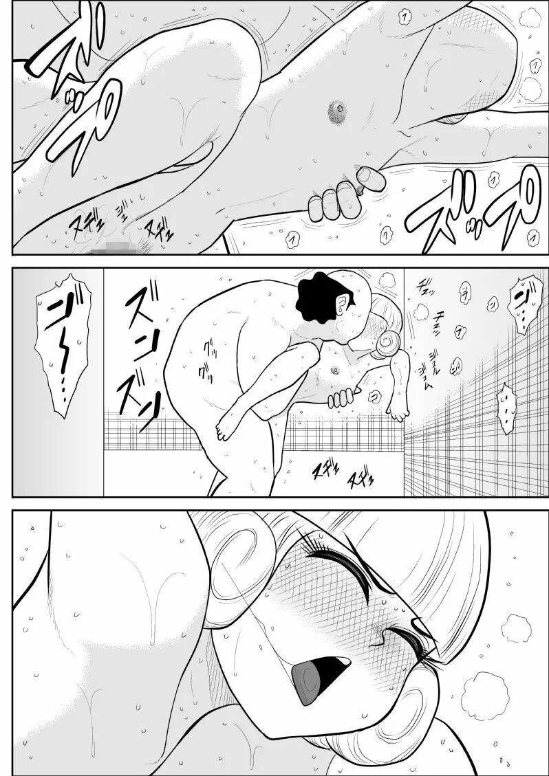 マジカルヘロインサモンちゃん Page.46