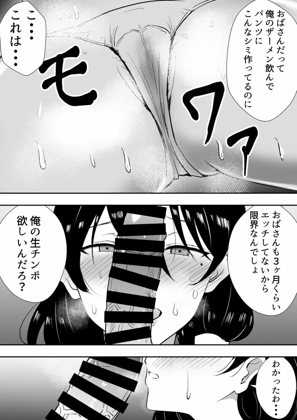 友カノかーちゃん4 描きおろし Page.12