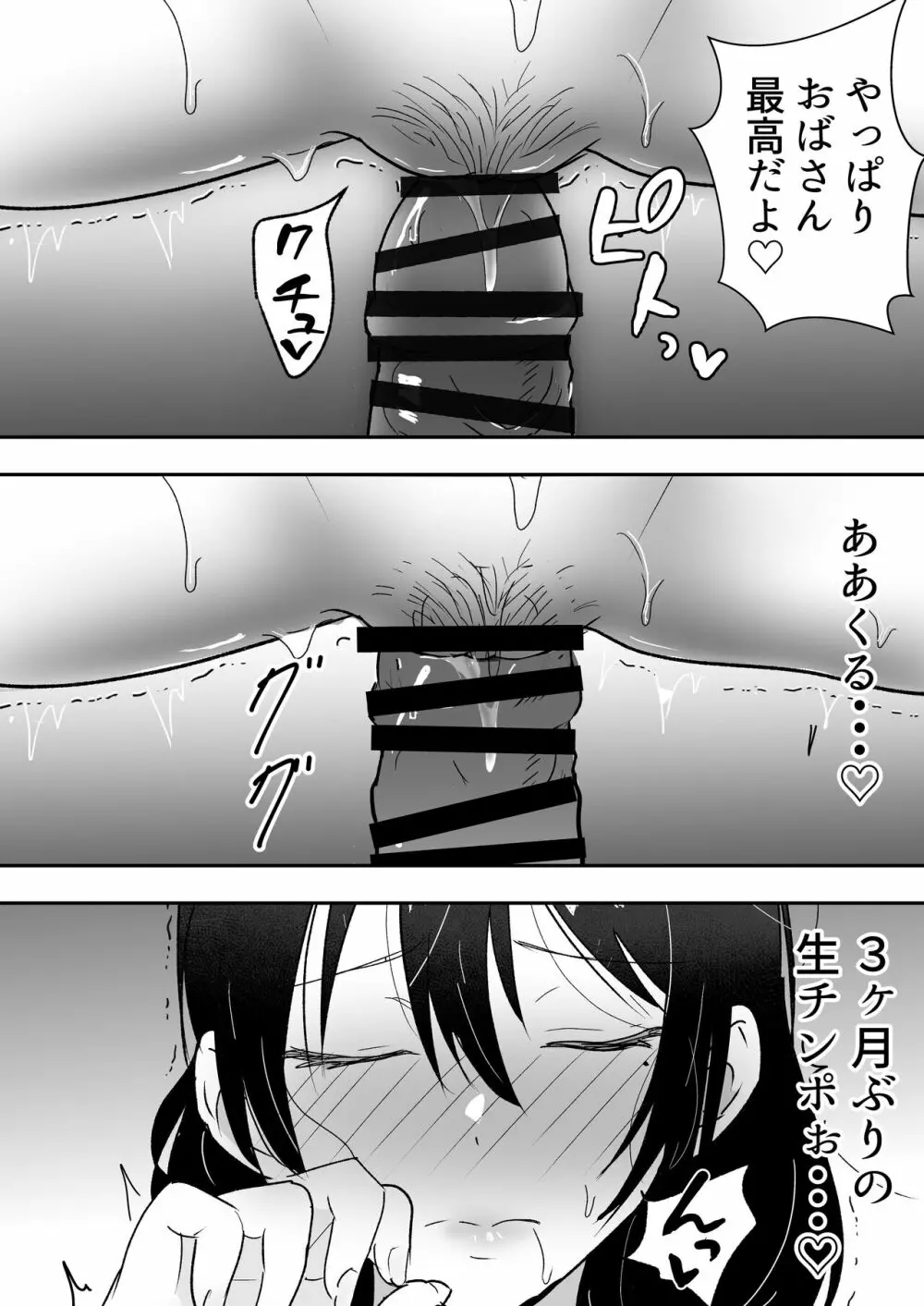 友カノかーちゃん4 描きおろし Page.15