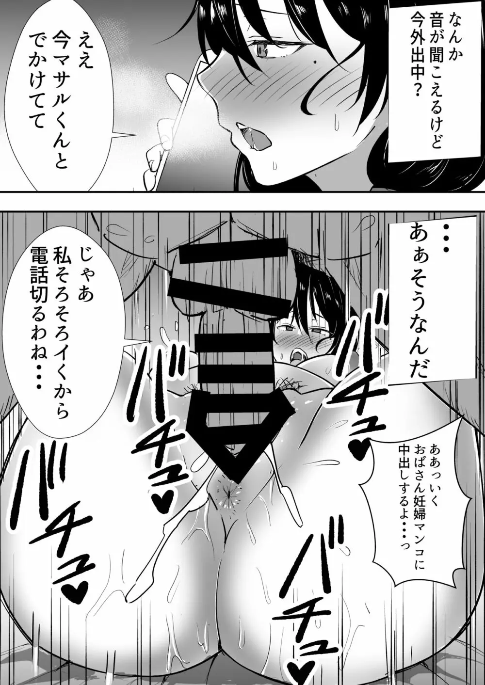 友カノかーちゃん4 描きおろし Page.22
