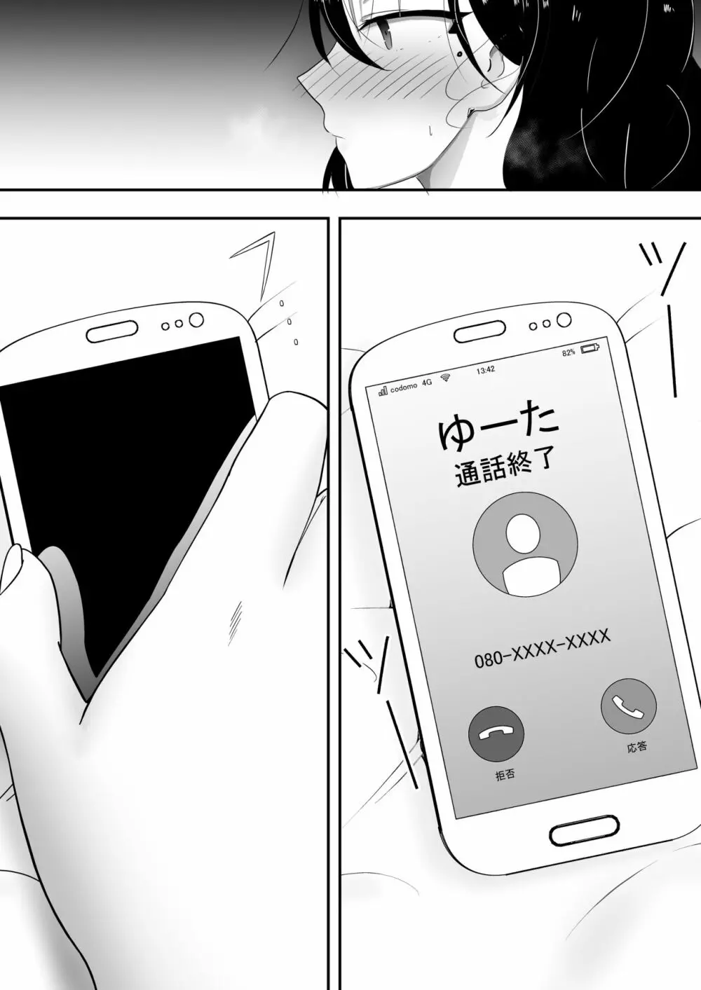 友カノかーちゃん4 描きおろし Page.27