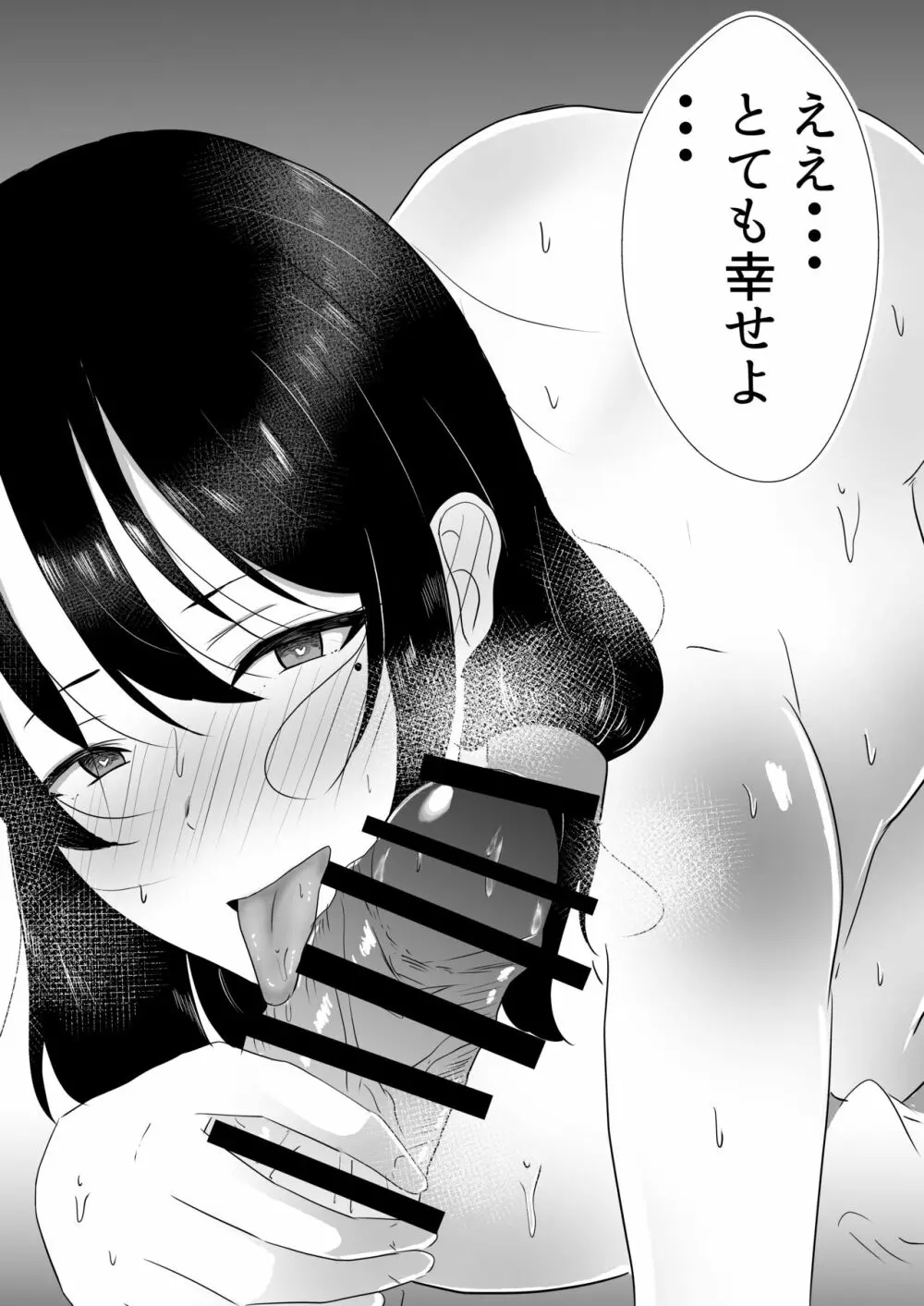 友カノかーちゃん4 描きおろし Page.28