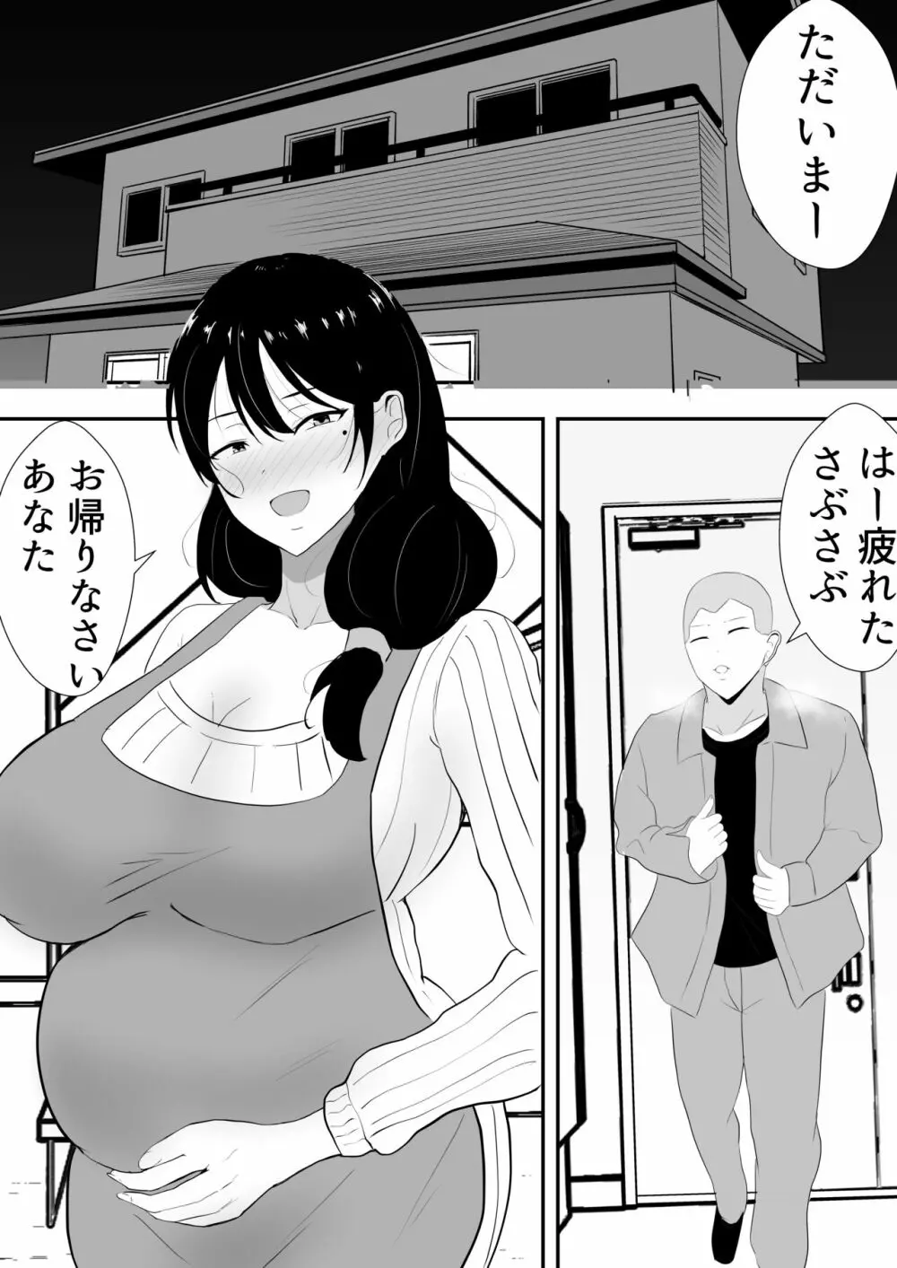 友カノかーちゃん4 描きおろし Page.3