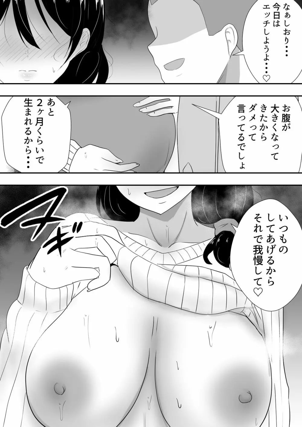 友カノかーちゃん4 描きおろし Page.6