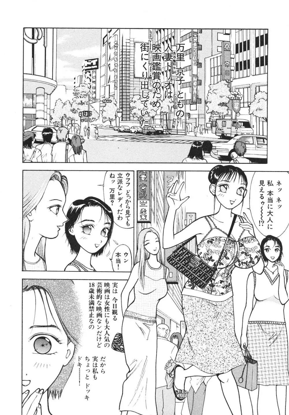 人妻を召し上がれ 羞恥編 Page.131