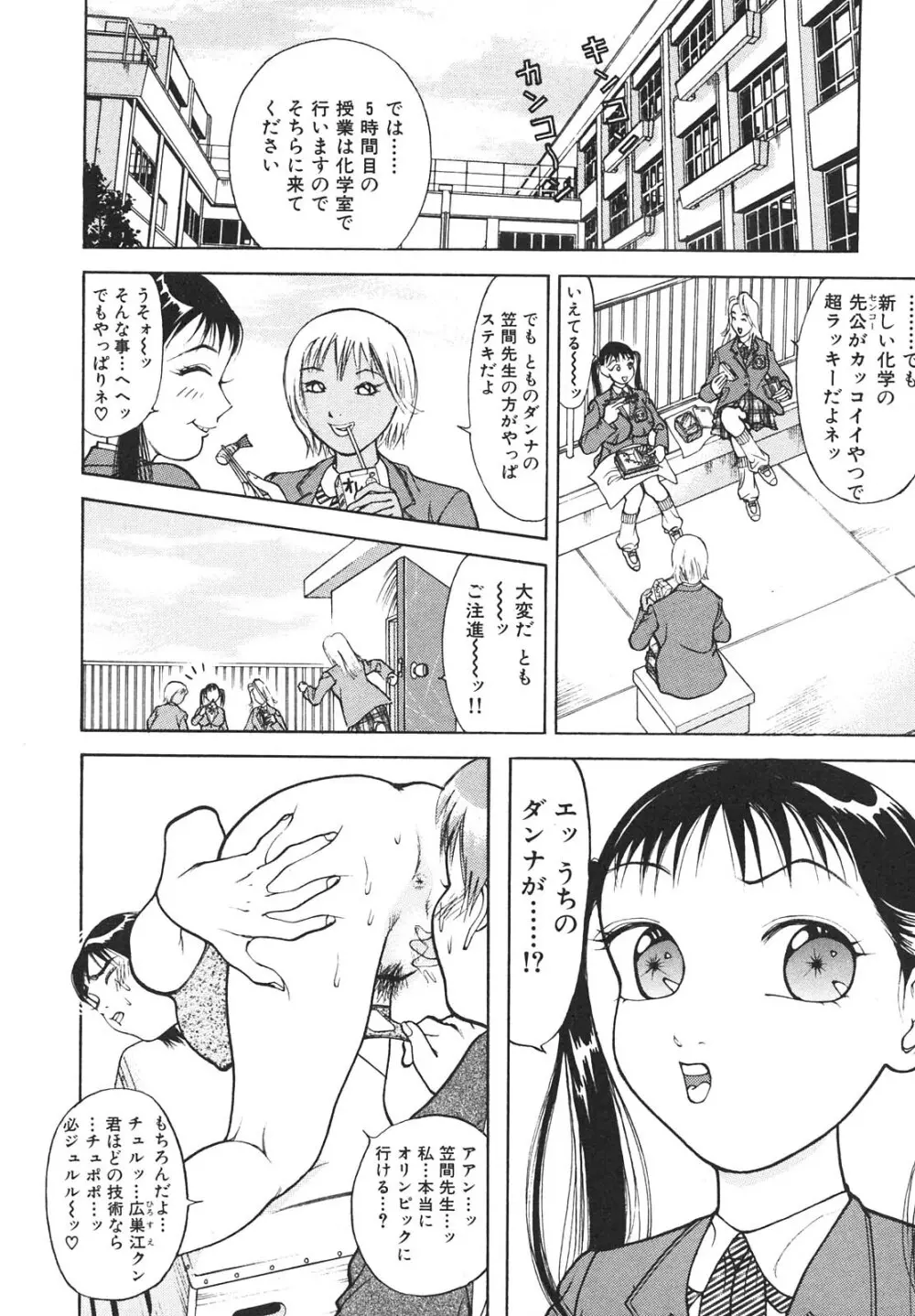 人妻を召し上がれ 羞恥編 Page.45