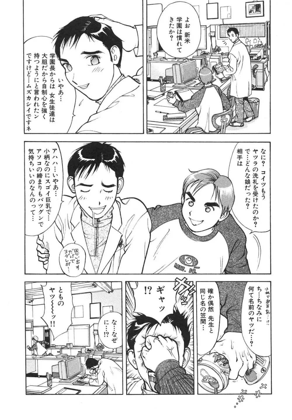 人妻を召し上がれ 羞恥編 Page.55