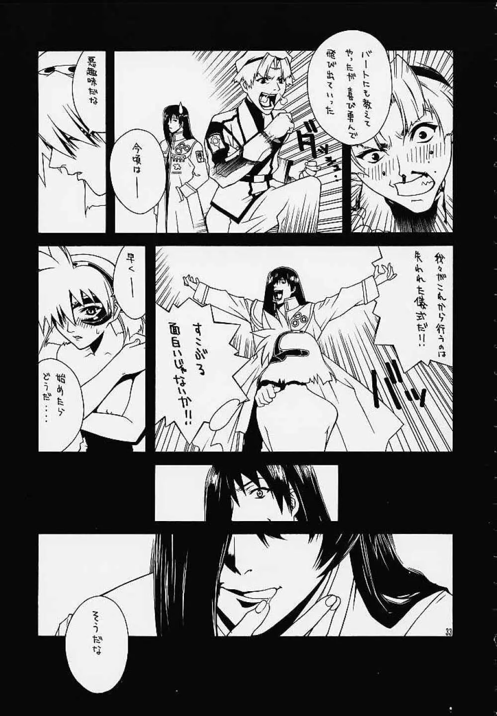 秘 Page.32