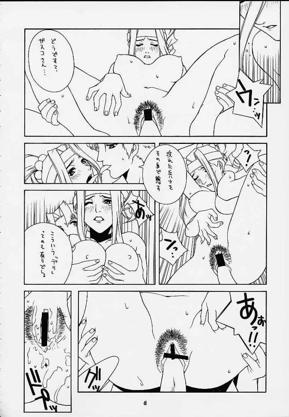 秘 Page.47