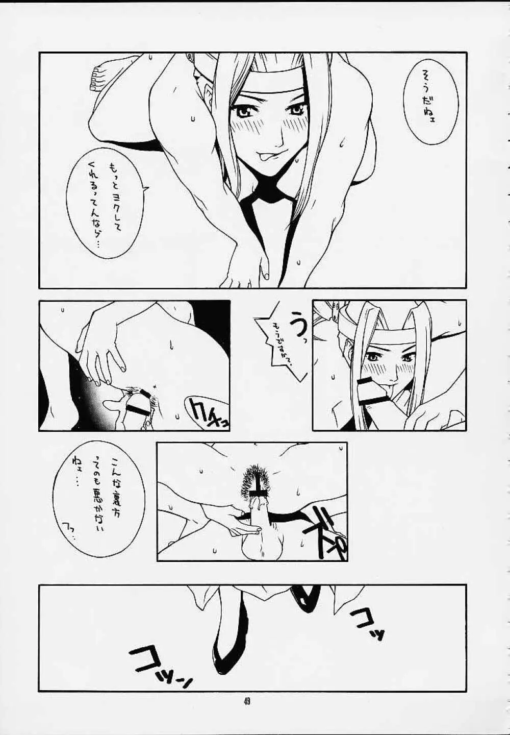 秘 Page.48