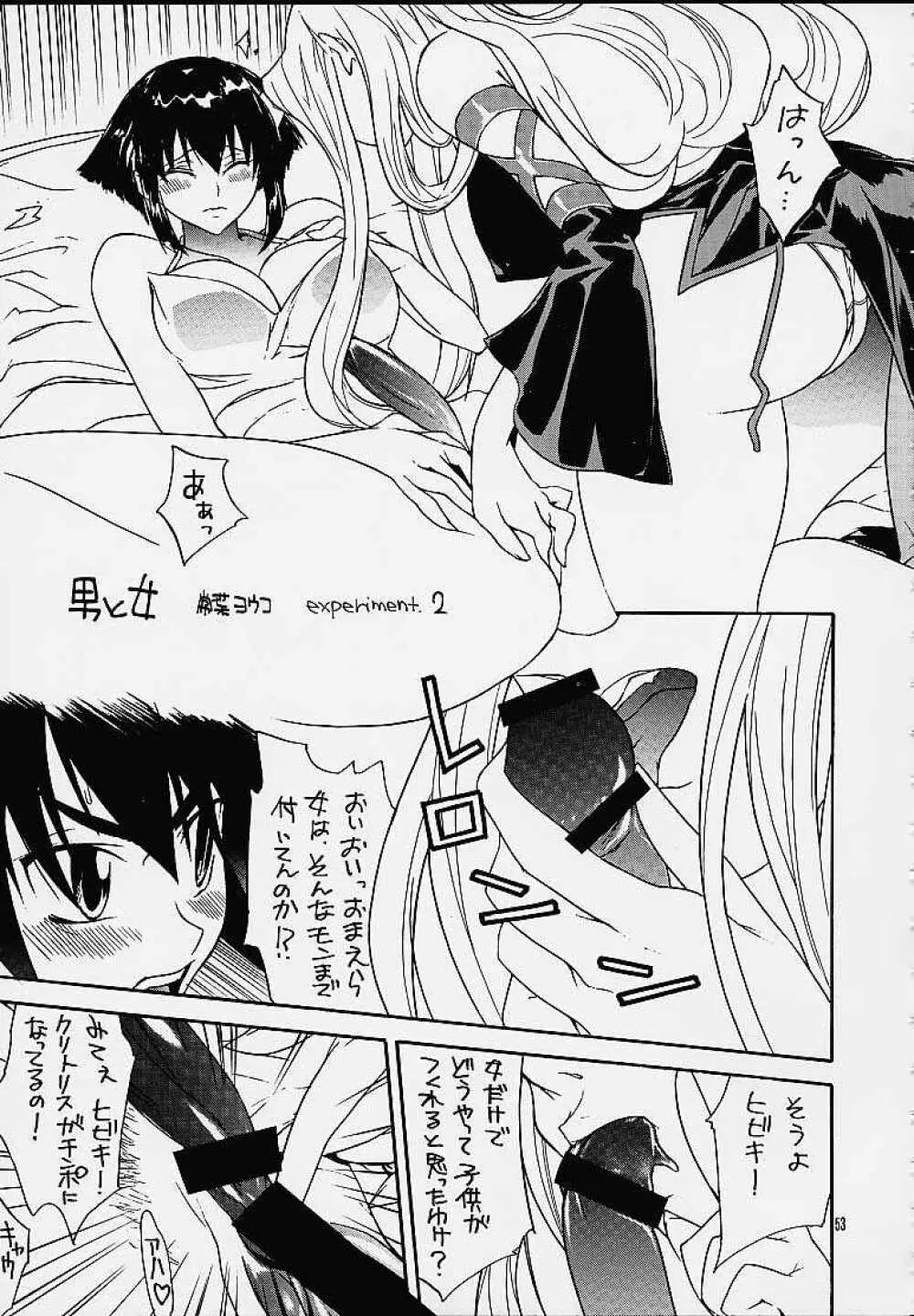 秘 Page.52