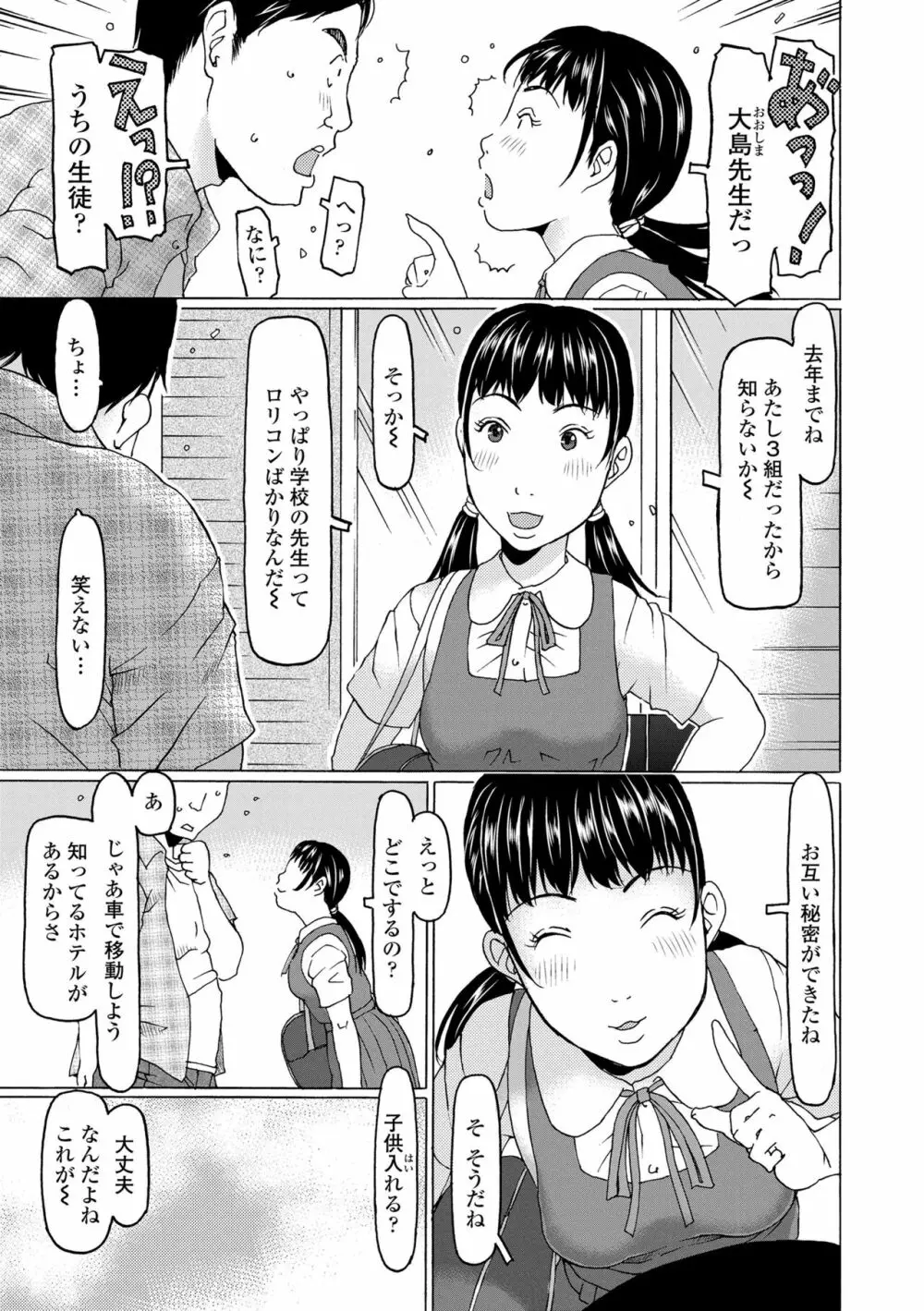 育ちざかりはスゴかった Page.125