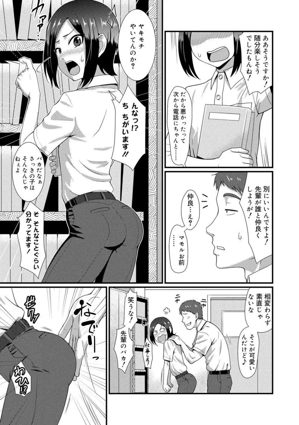 活発少年感謝祭 Page.175