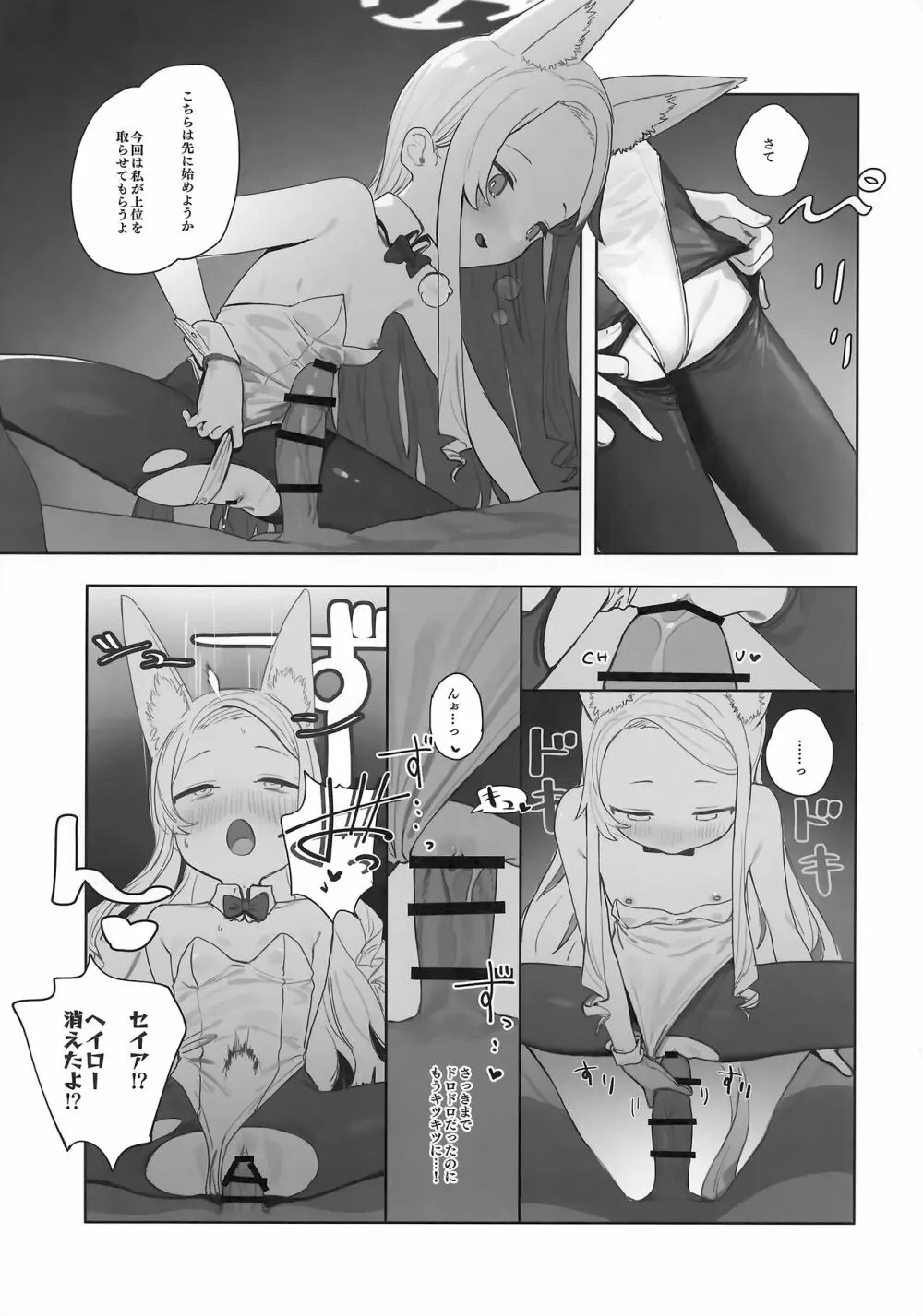 エデン条約のあとしまつ Page.28