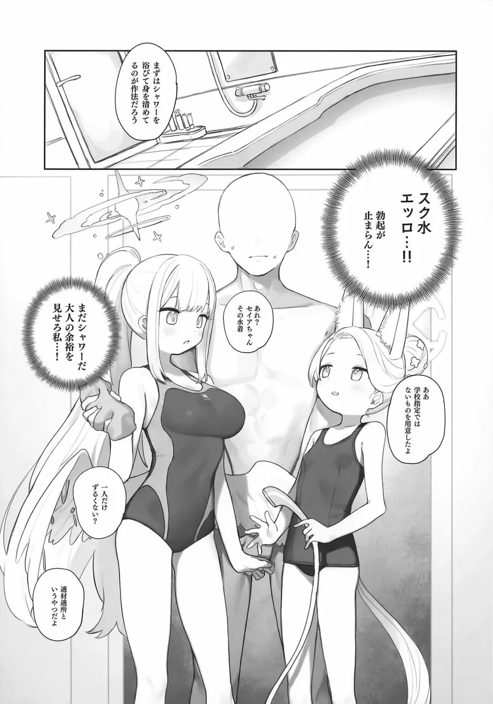 エデン条約のあとしまつ Page.6