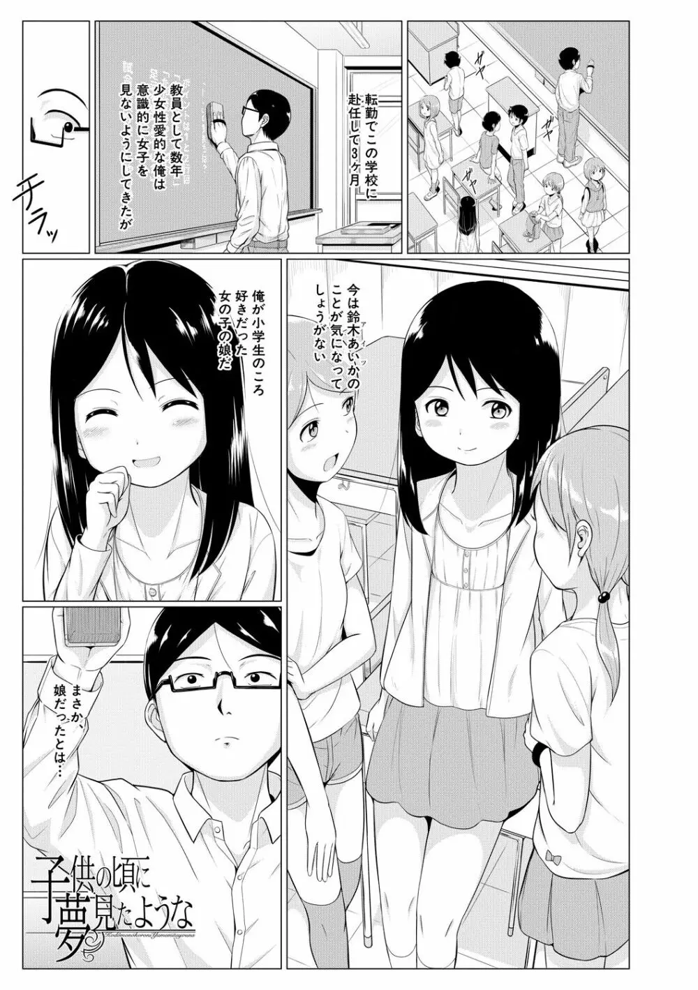 大人なんてみんな Page.161