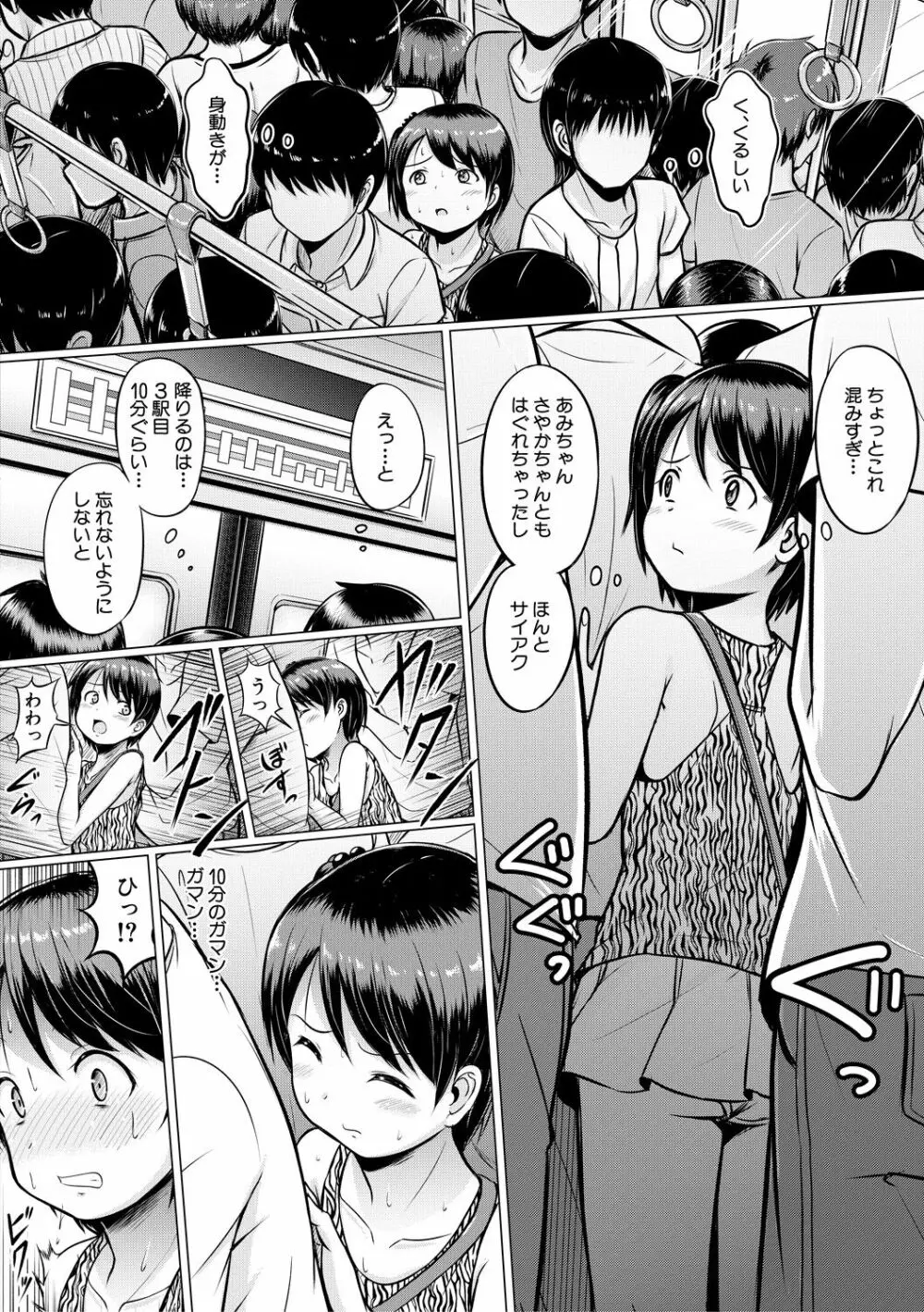 大人なんてみんな Page.94