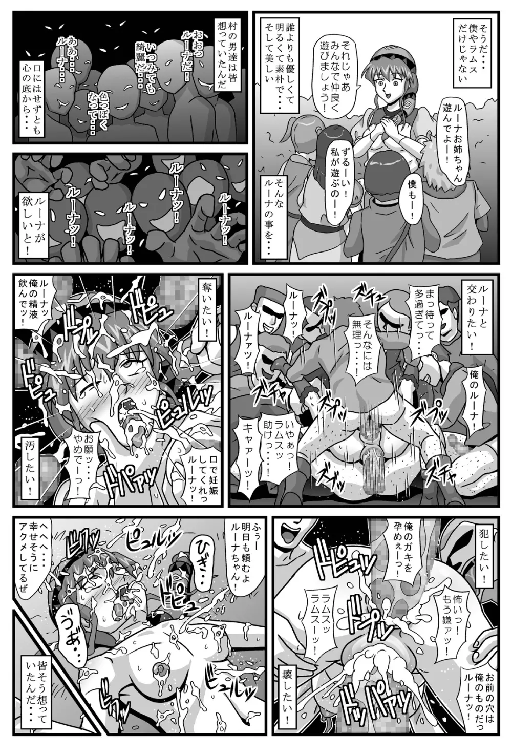 ブルグの便器姫 Page.30