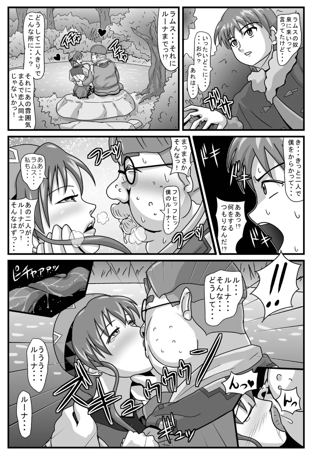 ブルグの便器姫 Page.4