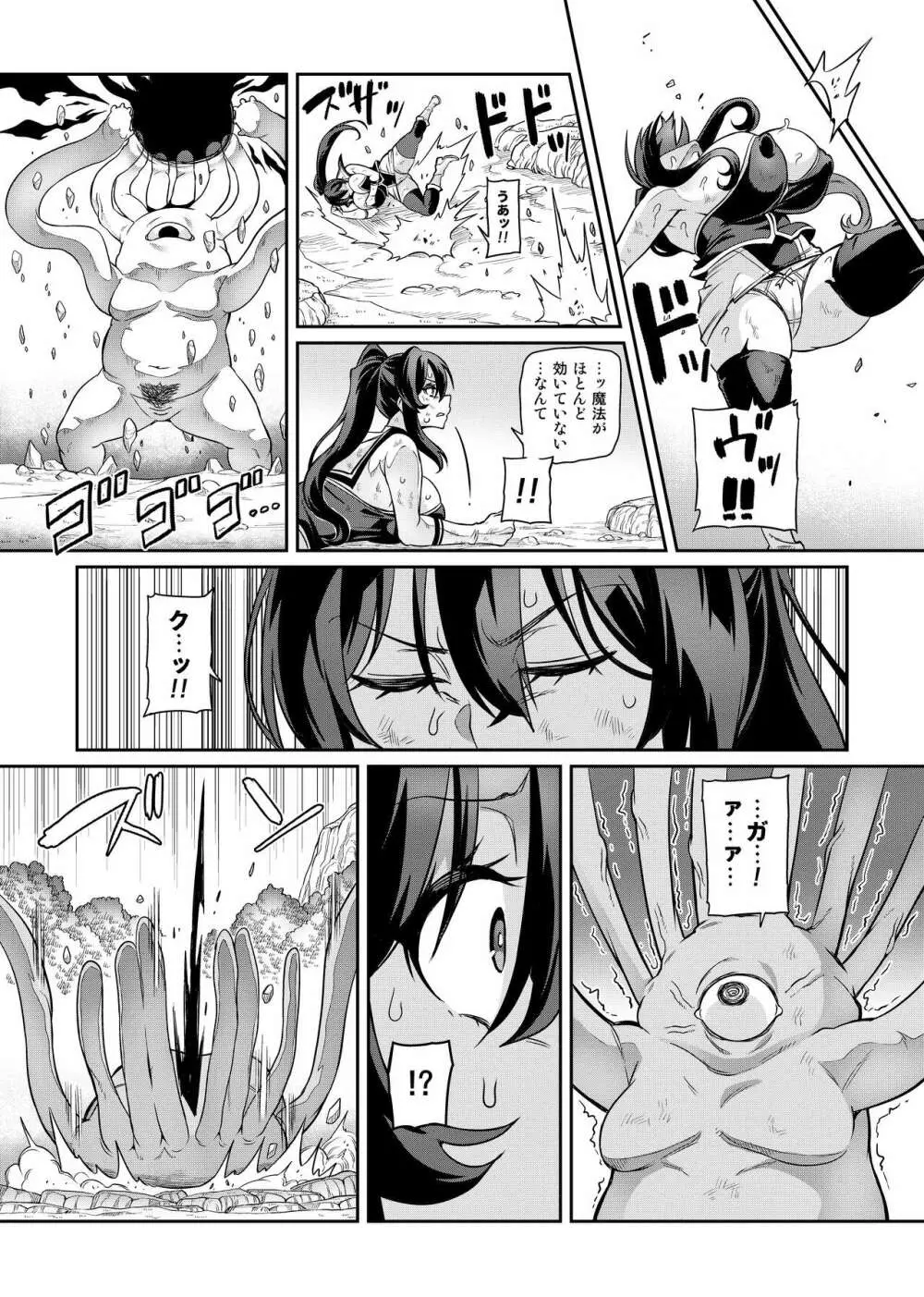 討魔戦姫セシリア Page.357