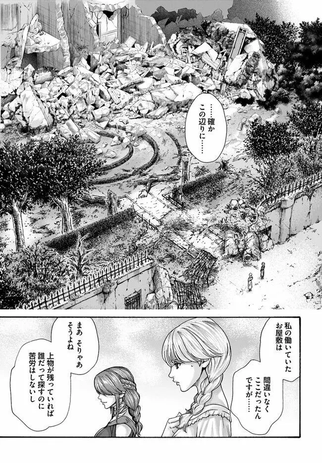 黒山羊の仔袋 Page.142