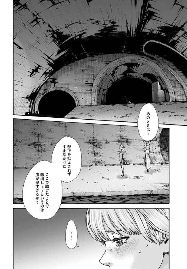 黒山羊の仔袋 Page.187