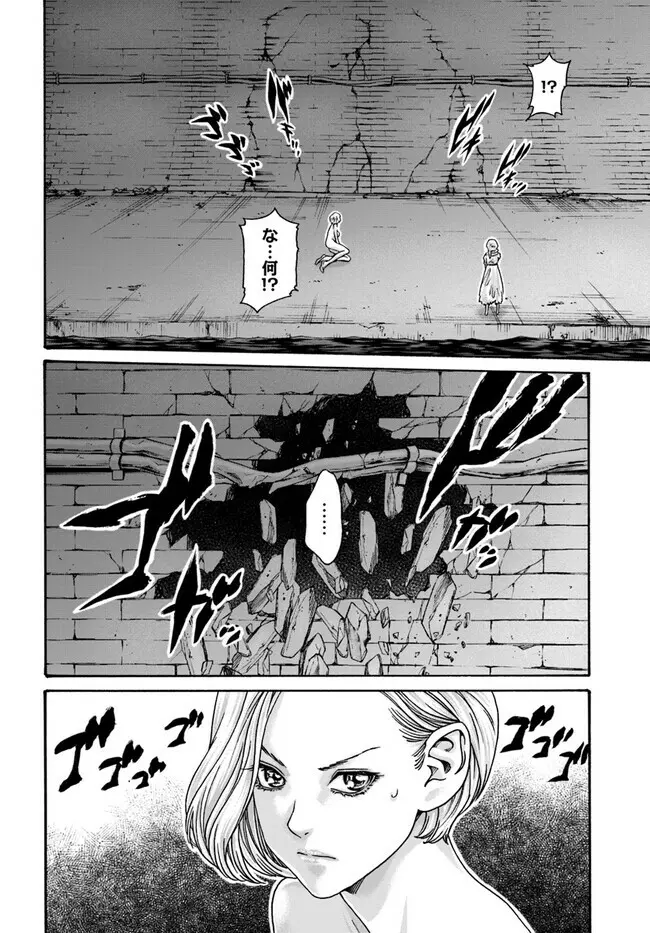 黒山羊の仔袋 Page.211