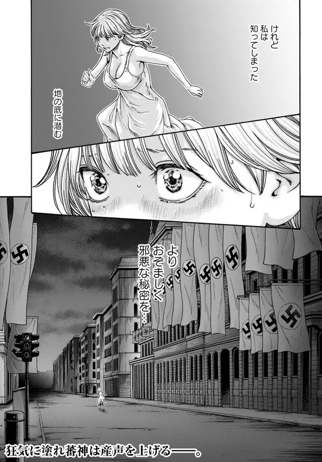 黒山羊の仔袋 Page.35