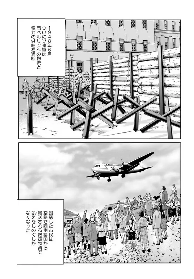 黒山羊の仔袋 Page.43