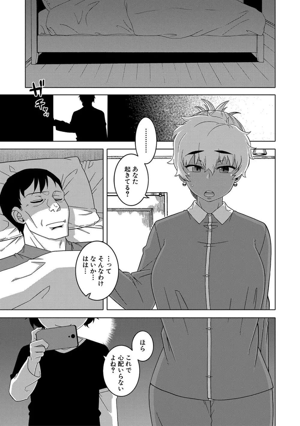 人妻Aさんと息子の友人Nくん Page.140