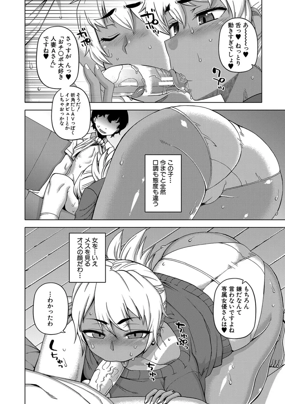 人妻Aさんと息子の友人Nくん Page.15