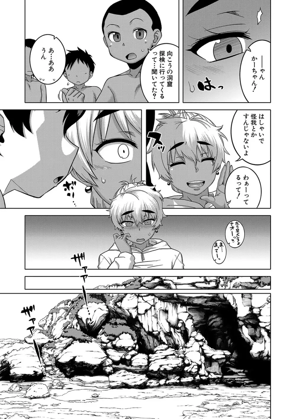 人妻Aさんと息子の友人Nくん Page.56