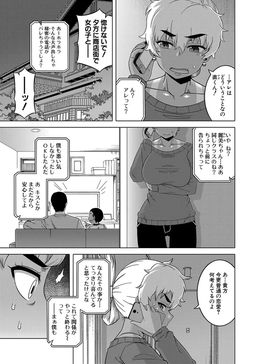 人妻Aさんと息子の友人Nくん Page.74