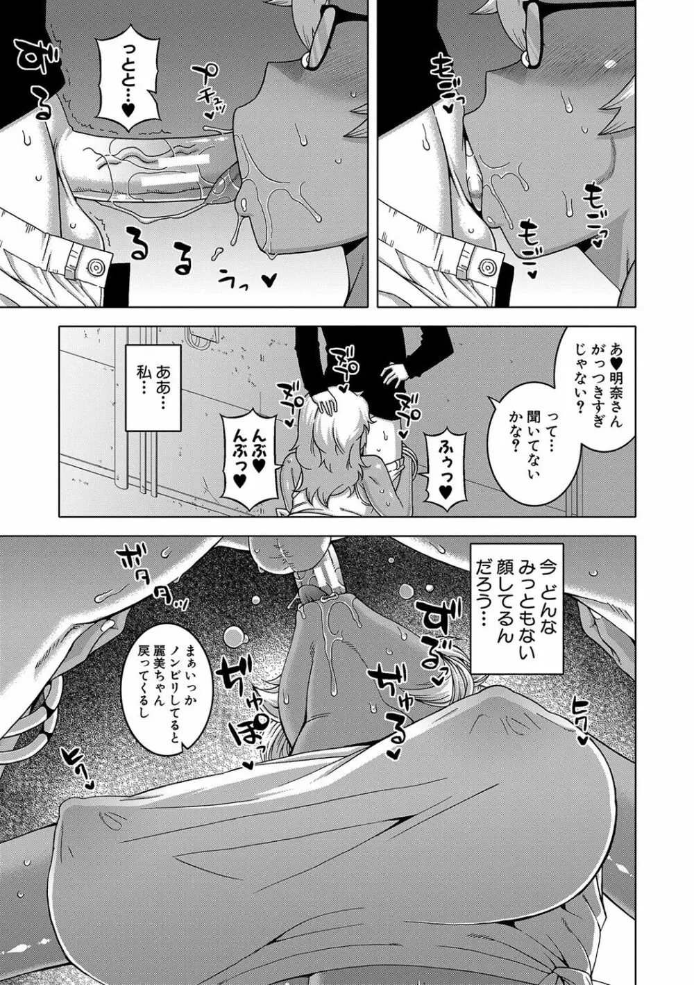 人妻Aさんと息子の友人Nくん Page.86