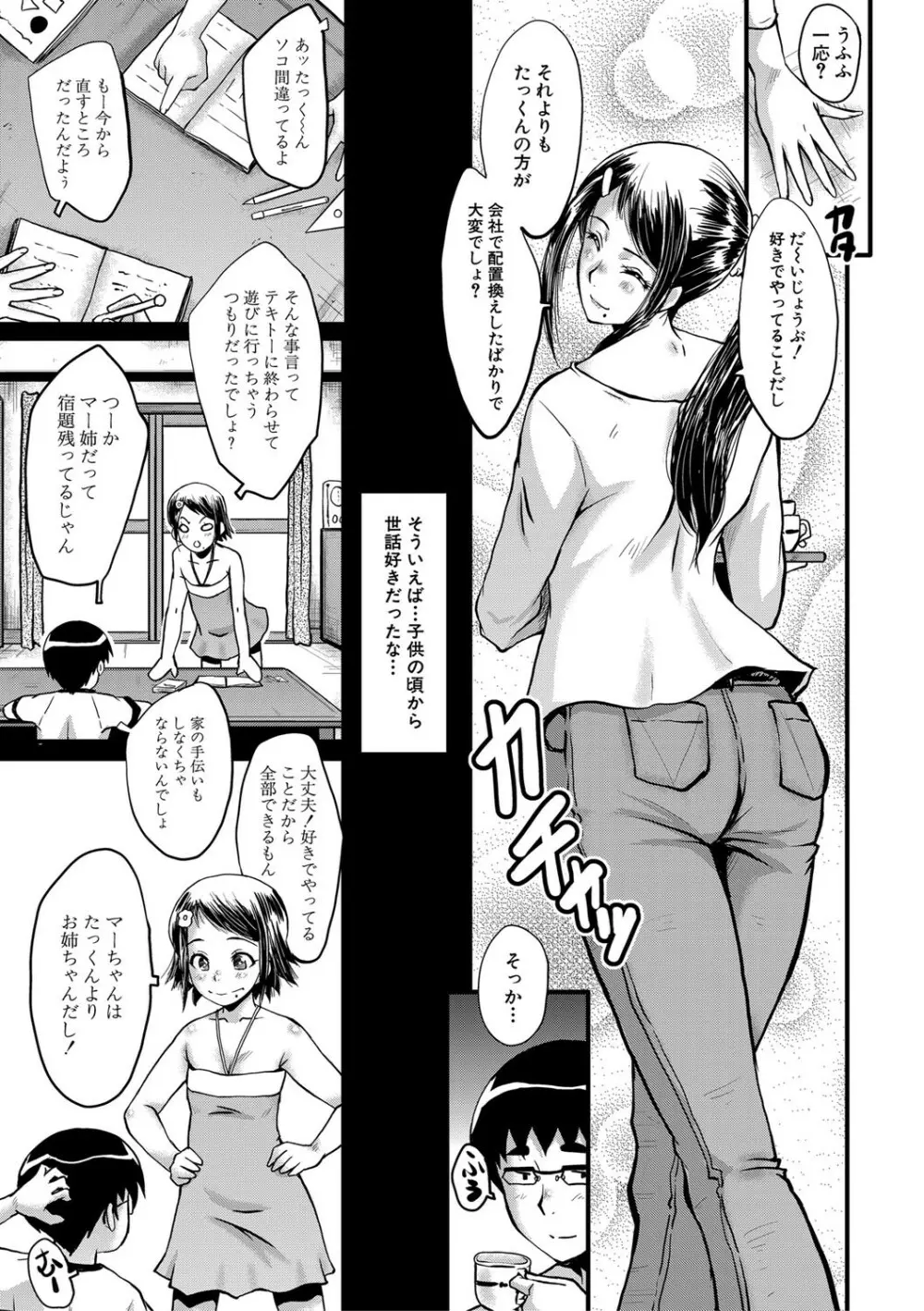 僕の彼女がクソガキに寝取られた話 Page.10