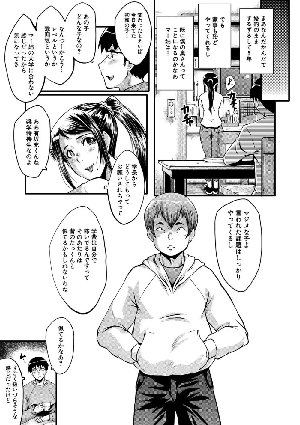 僕の彼女がクソガキに寝取られた話 Page.12