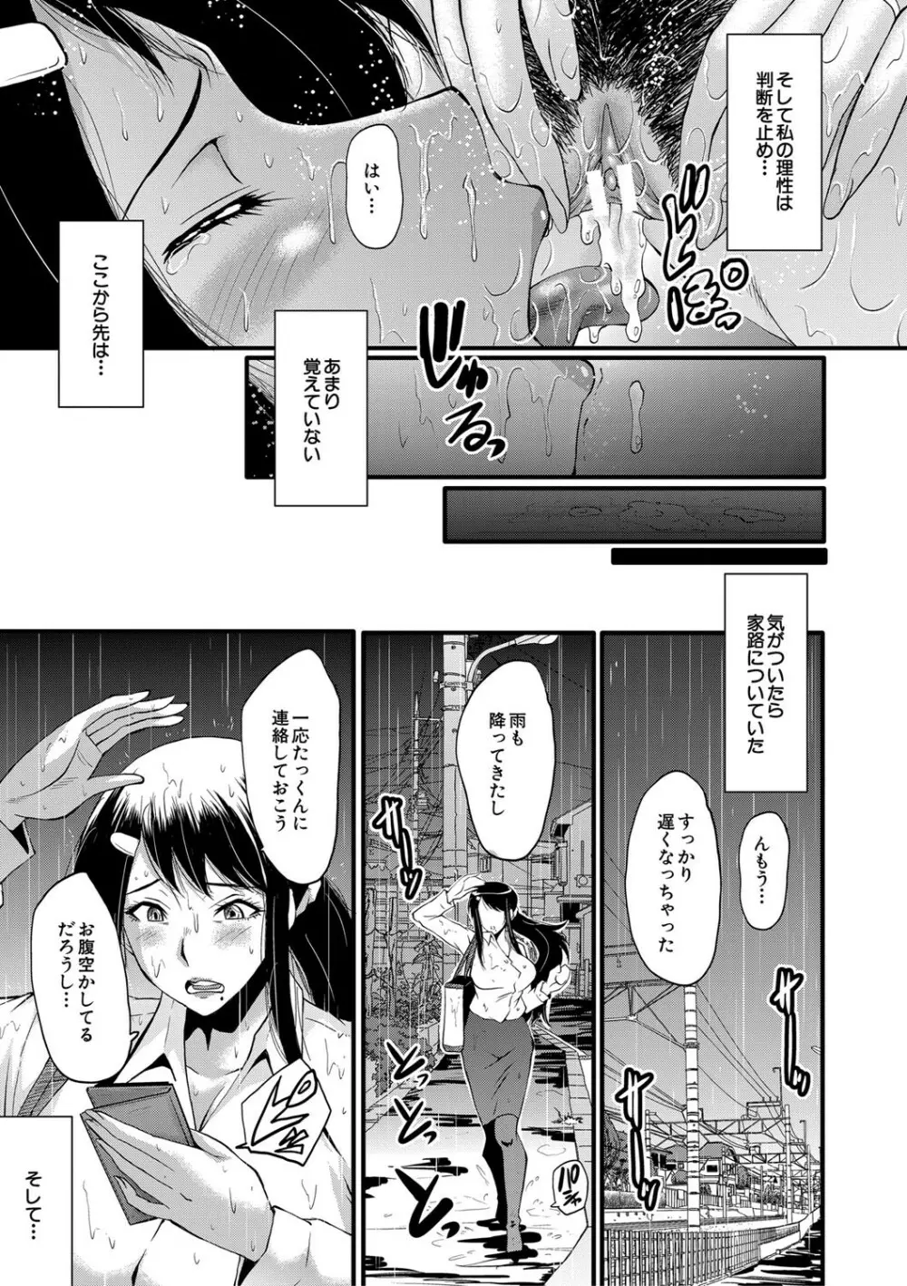 僕の彼女がクソガキに寝取られた話 Page.124