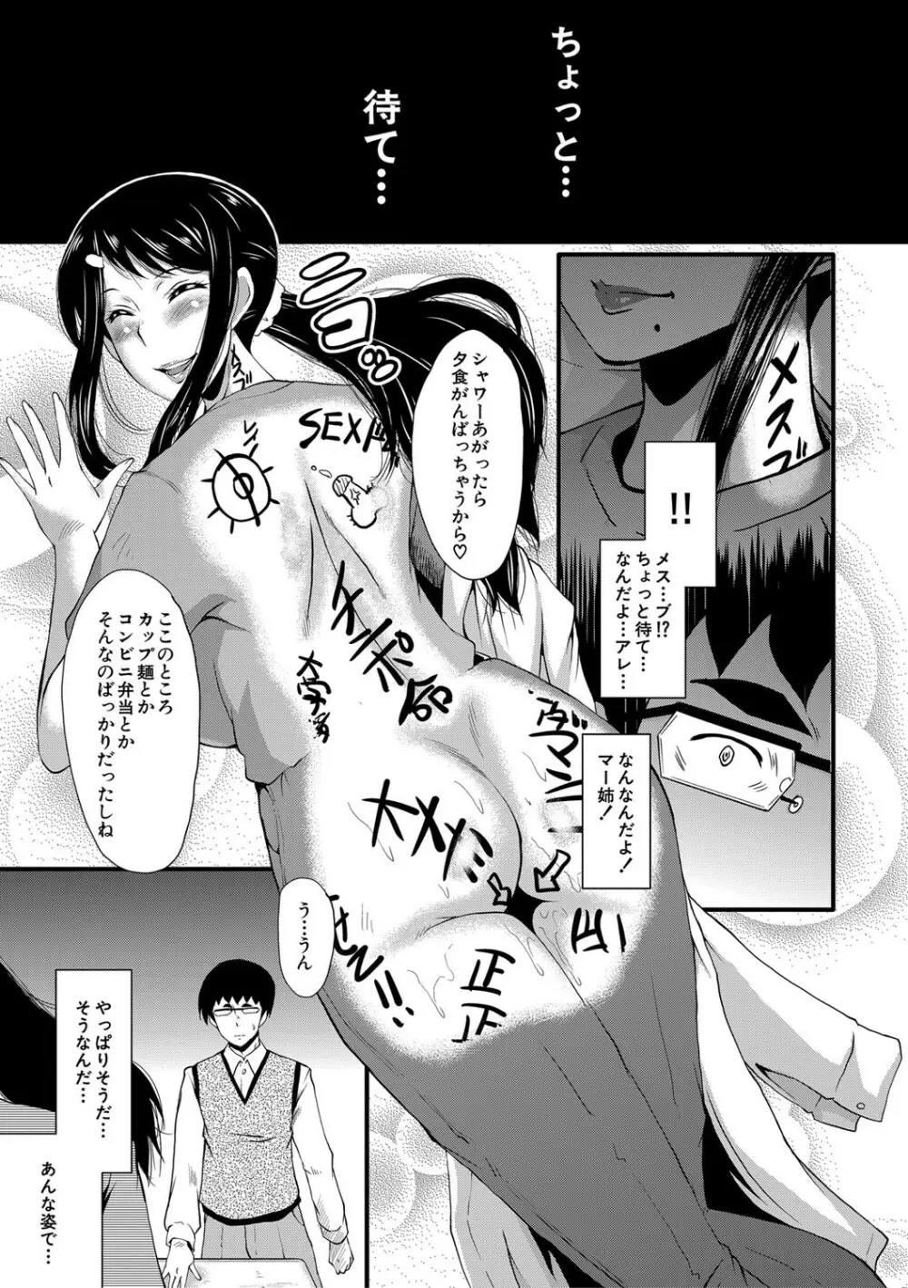 僕の彼女がクソガキに寝取られた話 Page.126